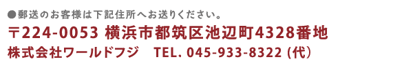 横浜市都筑区池辺町4328番地